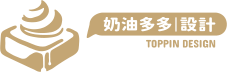 奶油多多設計所 Logo -ToppingDesign