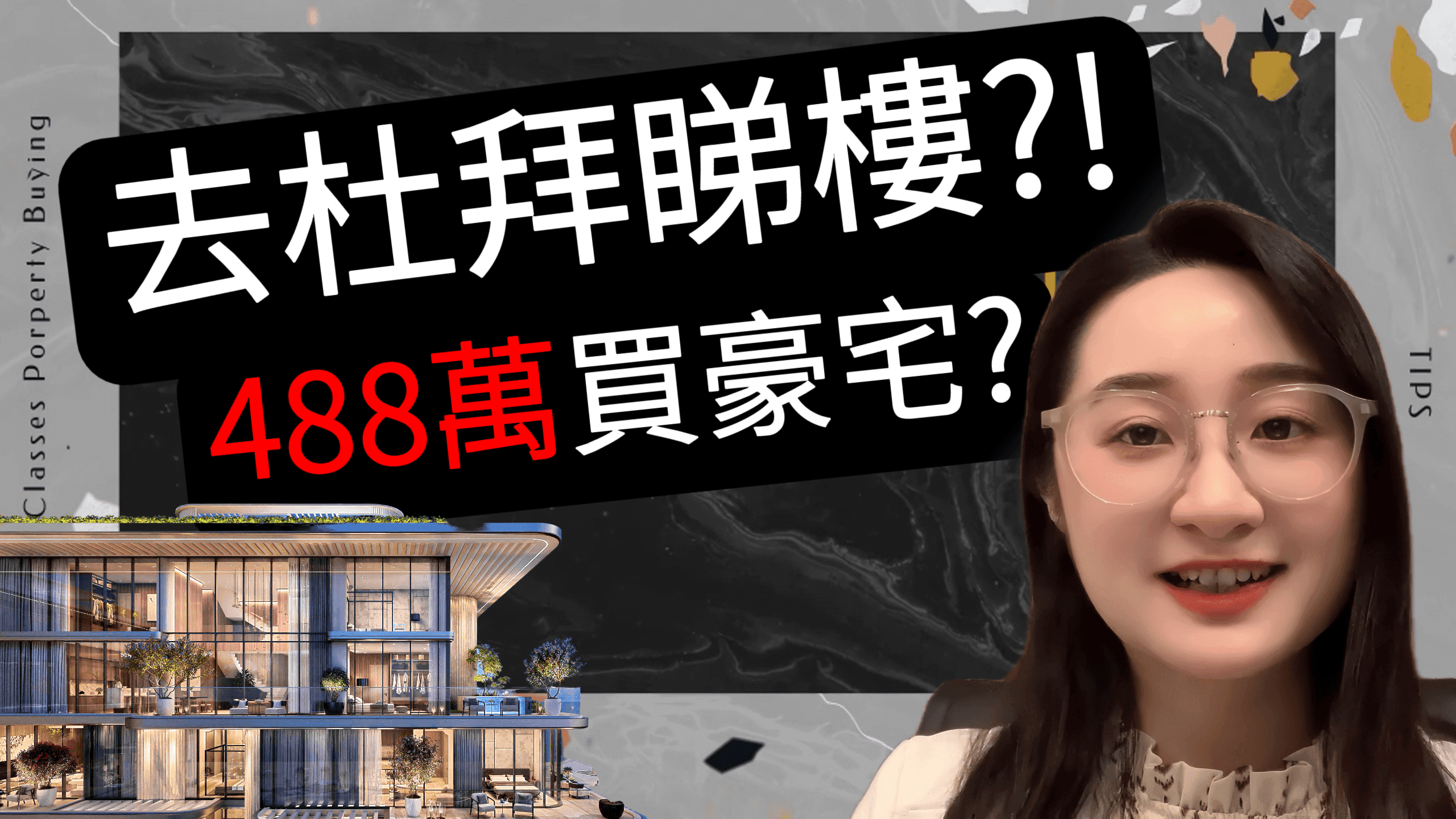 精選成功案例 Featured Portfolio - 線上廣告展示 : 睇樓杜遊SeeHouseBuddy 5