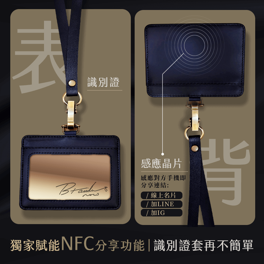 精選成功案例 Featured Portfolio - BrandUNow 溫雪線上形象專門店產品主視覺展示圖 - NFC識別證套 1