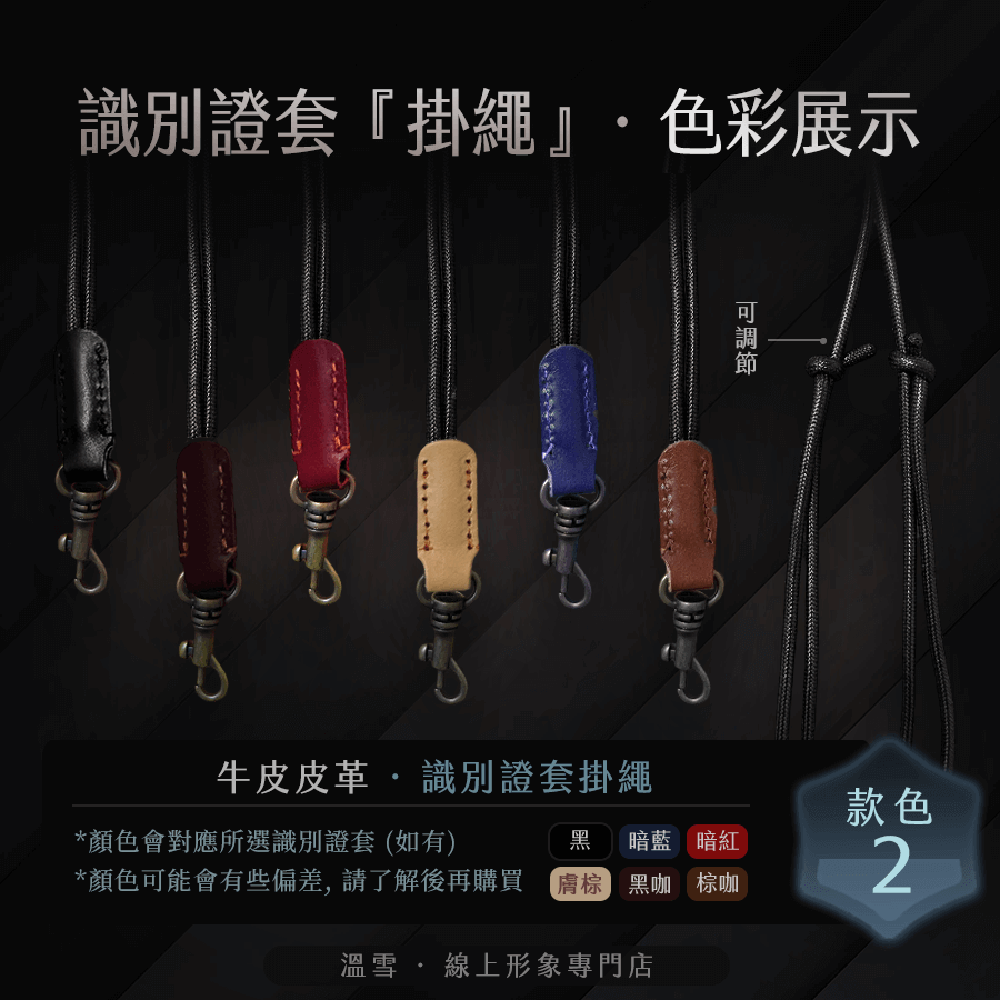 精選成功案例 Featured Portfolio - BrandUNow 溫雪線上形象專門店產品主視覺展示圖 - NFC識別證套 12