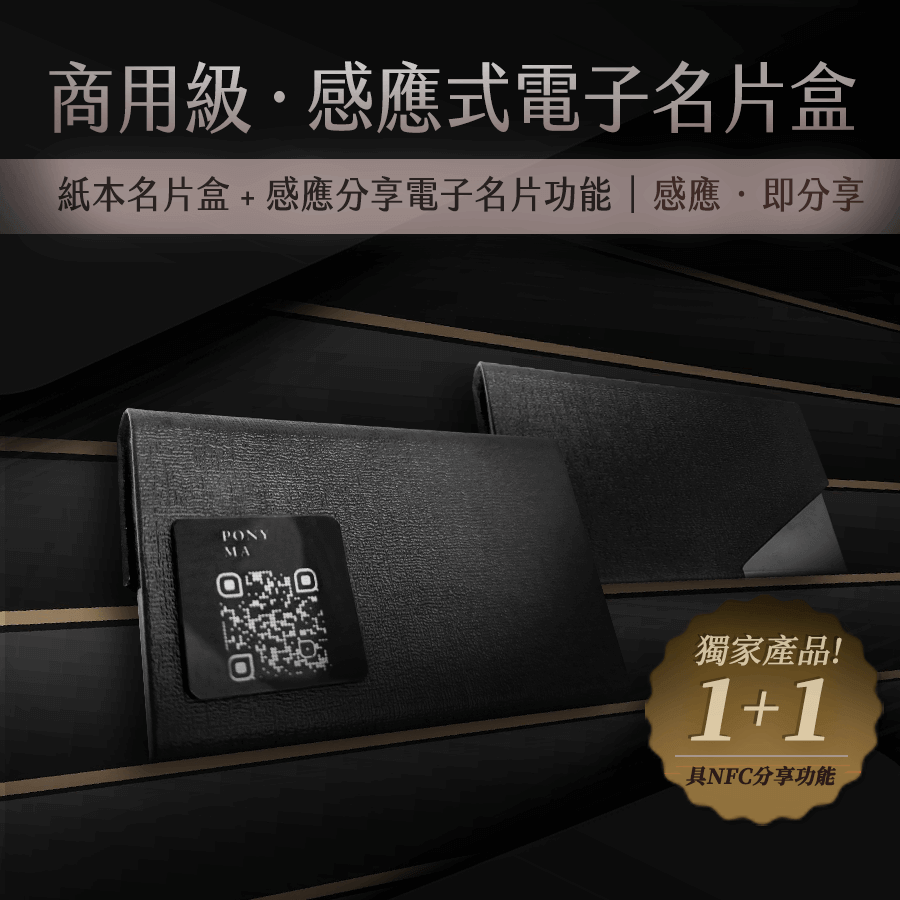 精選成功案例 Featured Portfolio - BrandUNow 溫雪線上形象專門店產品主視覺展示圖 - NFC名片盒 3