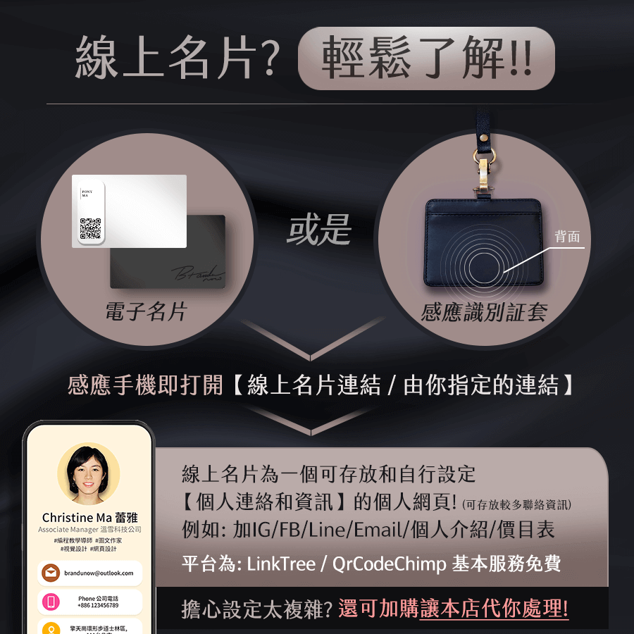 精選成功案例 Featured Portfolio - BrandUNow 溫雪線上形象專門店產品主視覺展示圖 - NFC識別證套 5