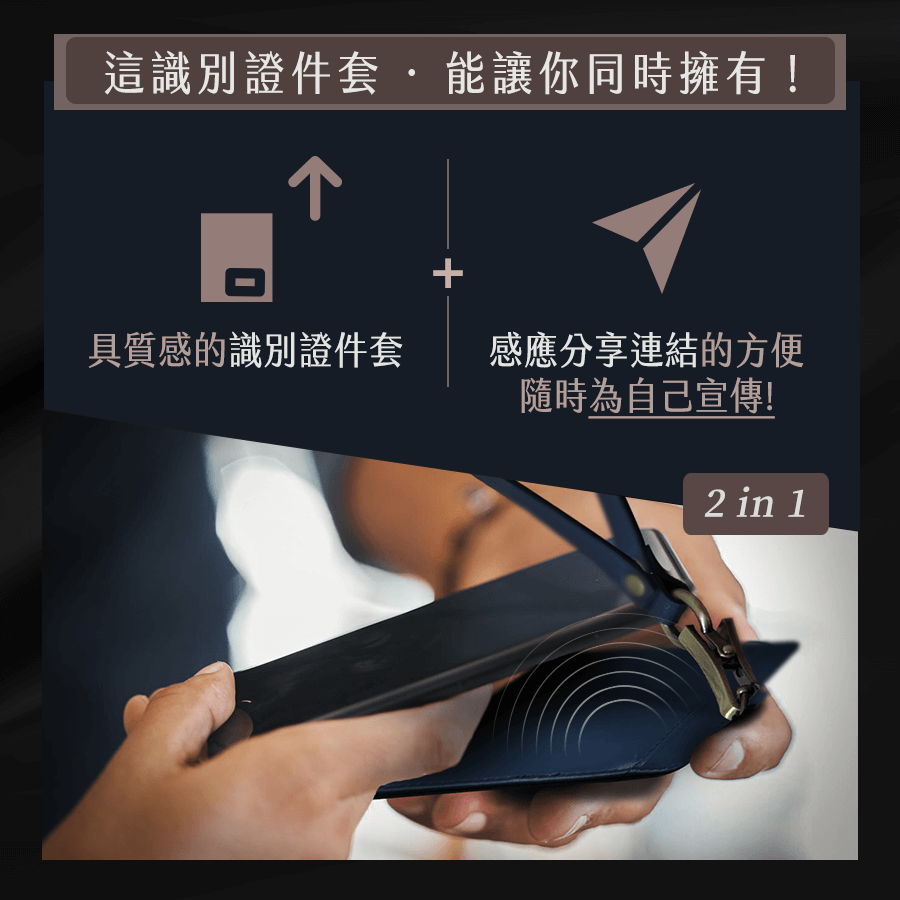 精選成功案例 Featured Portfolio - BrandUNow 溫雪線上形象專門店產品主視覺展示圖 - NFC識別證套 3