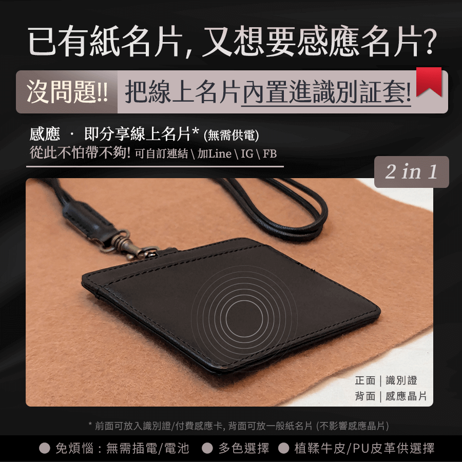 精選成功案例 Featured Portfolio - BrandUNow 溫雪線上形象專門店產品主視覺展示圖 - NFC識別證套 4
