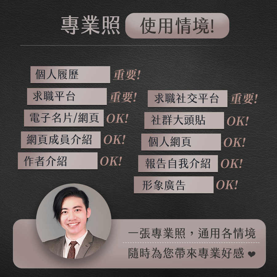 精選成功案例 Featured Portfolio - BrandUNow 溫雪線上形象專門店服務主視覺展示圖 - 免棚拍專業照製作服務 9