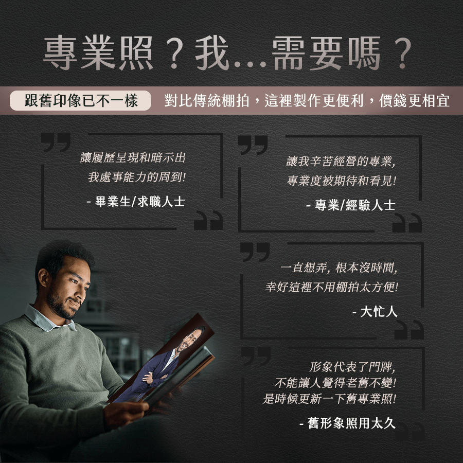 精選成功案例 Featured Portfolio - BrandUNow 溫雪線上形象專門店服務主視覺展示圖 - 免棚拍專業照製作服務 8