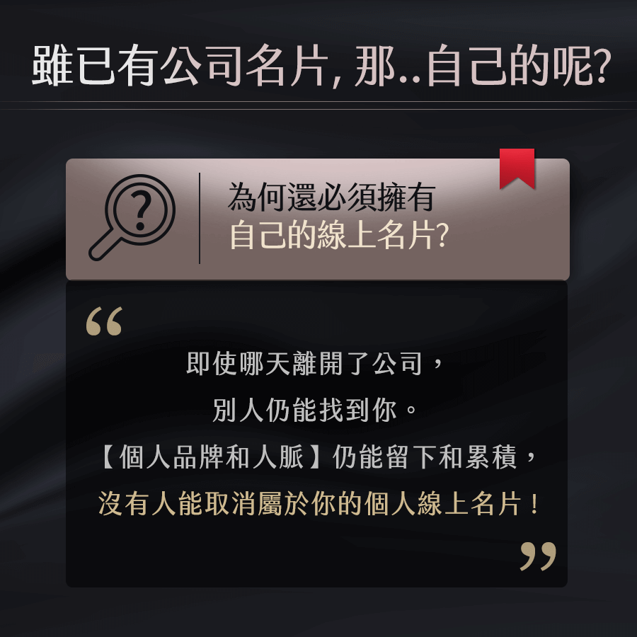 精選成功案例 Featured Portfolio - BrandUNow 溫雪線上形象專門店產品主視覺展示圖 - NFC名片盒 14