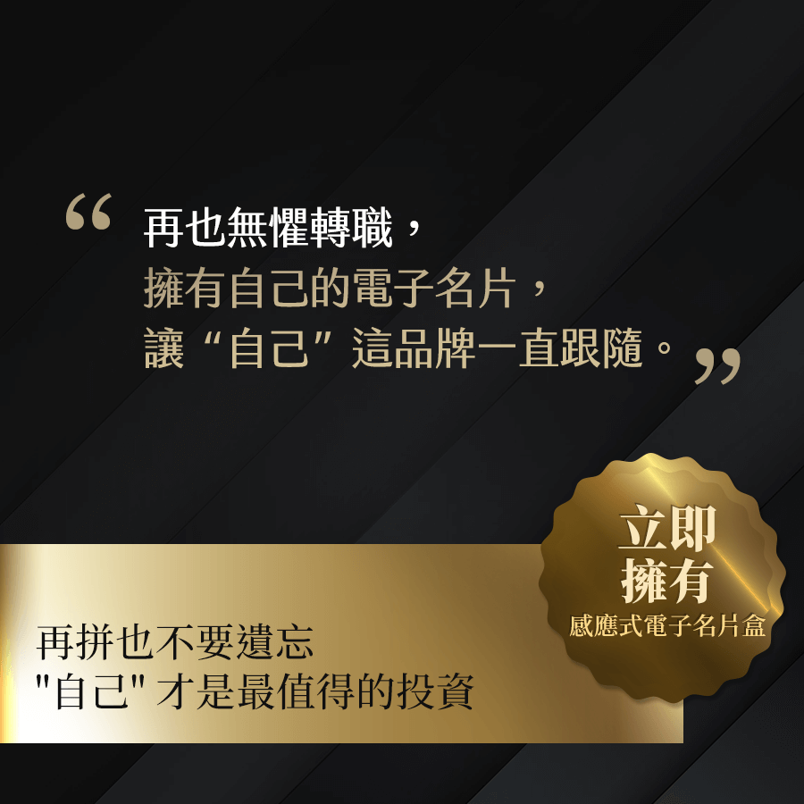 精選成功案例 Featured Portfolio - BrandUNow 溫雪線上形象專門店產品主視覺展示圖 - NFC名片盒 13