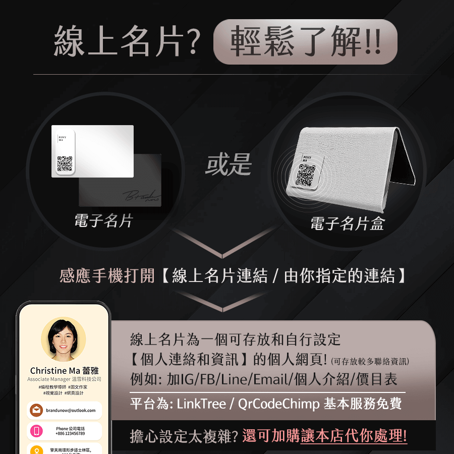 精選成功案例 Featured Portfolio - BrandUNow 溫雪線上形象專門店產品主視覺展示圖 - NFC名片盒 9