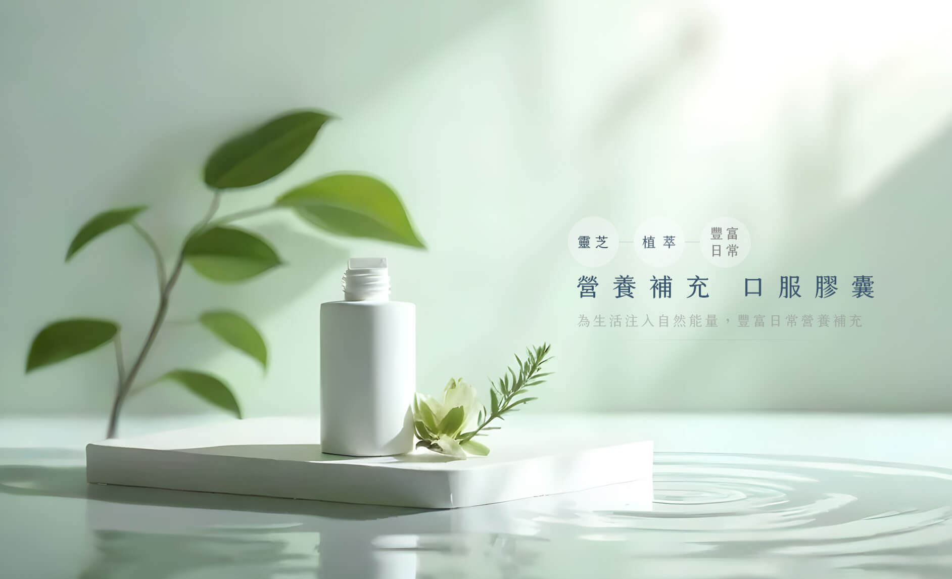 精選成功案例 Featured Portfolio - 百醫有心生技產品展示圖2