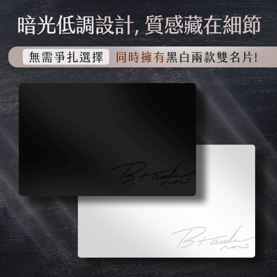 精選成功案例 Featured Portfolio - BrandUNow 溫雪線上形象專門店產品廣告圖 - NFC高級名片 8
