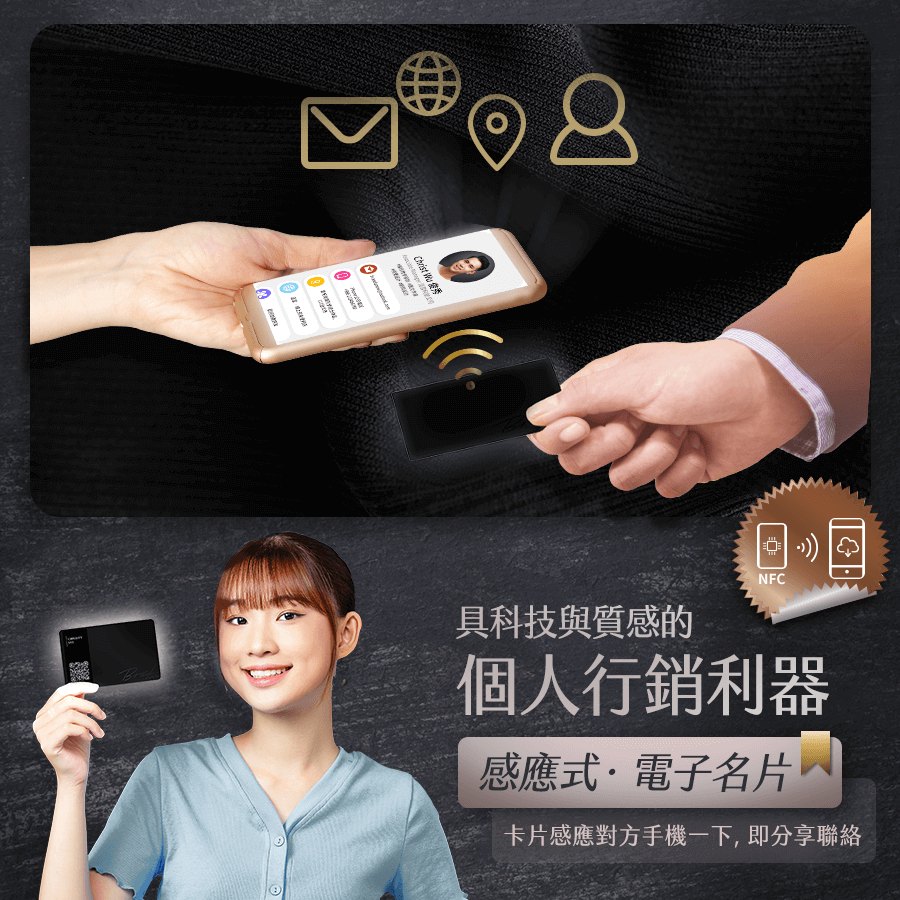 精選成功案例 Featured Portfolio - BrandUNow 溫雪線上形象專門店產品廣告圖 - NFC高級名片 2