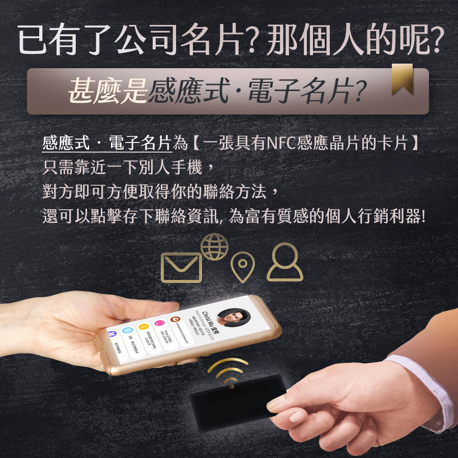 精選成功案例 Featured Portfolio - BrandUNow 溫雪線上形象專門店產品廣告圖 - NFC高級名片 3