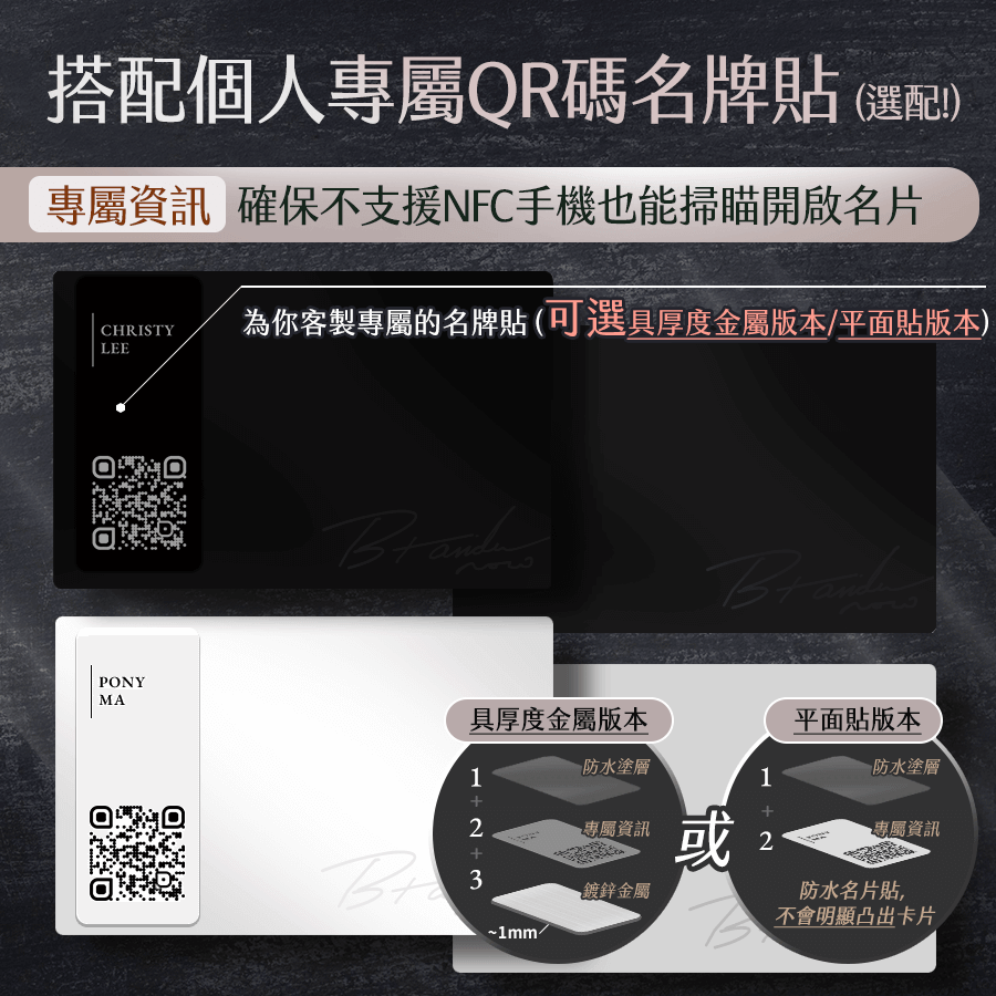 精選成功案例 Featured Portfolio - BrandUNow 溫雪線上形象專門店產品廣告圖 - NFC高級名片 6
