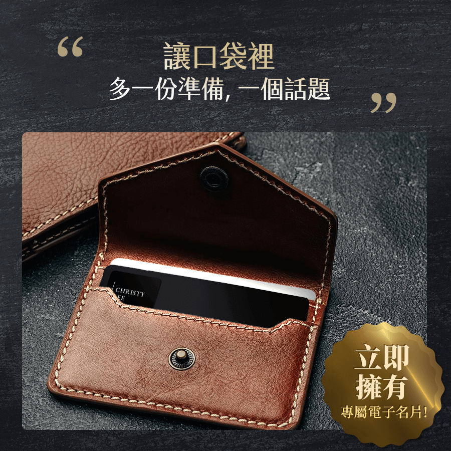 精選成功案例 Featured Portfolio - BrandUNow 溫雪線上形象專門店產品廣告圖 - NFC高級名片 7