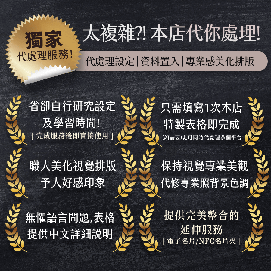精選成功案例 Featured Portfolio - BrandUNow 溫雪線上形象專門店服務主視覺展示圖 - 線上名片專業代理設定 5