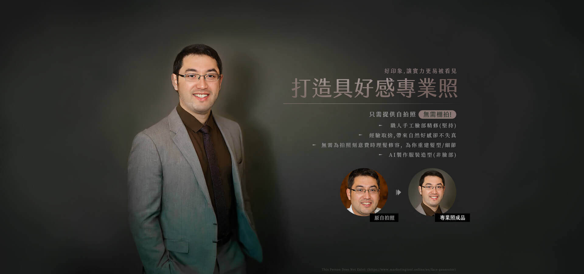 精選成功案例 Featured Portfolio - BrandUNow 溫雪線上形象專門店服務主視覺展示圖 - 免棚拍專業照製作服務 2