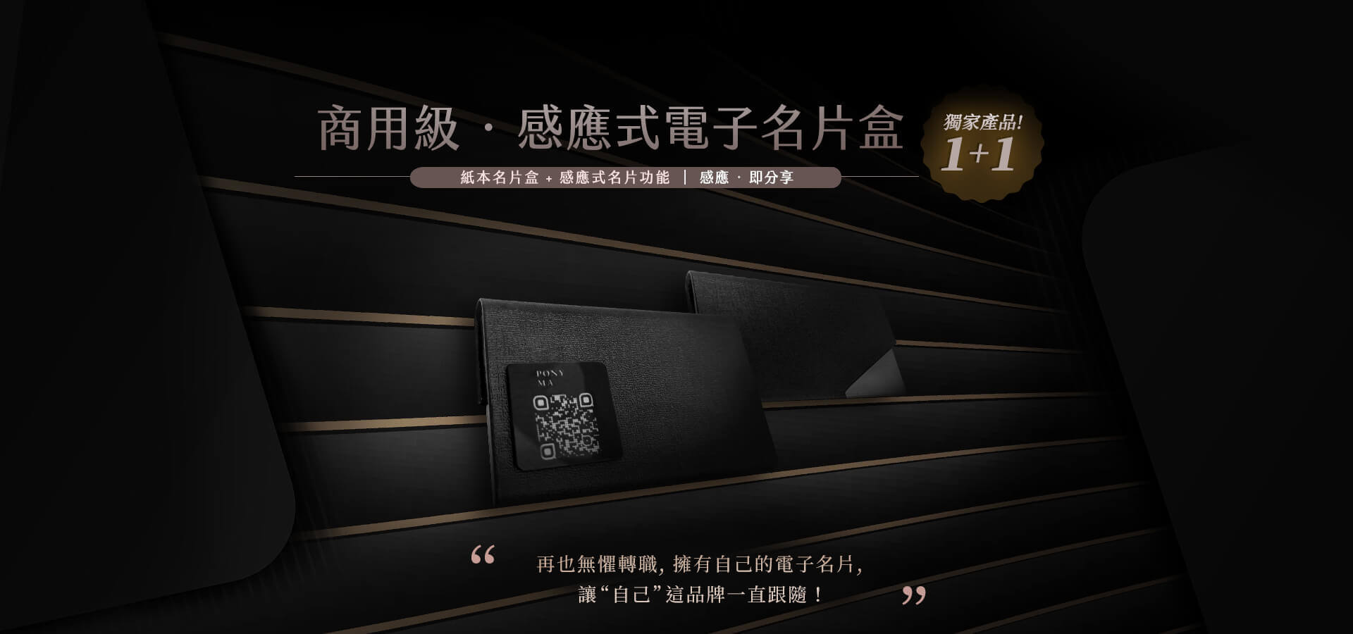 精選成功案例 Featured Portfolio - BrandUNow 溫雪線上形象專門店產品主視覺展示圖 - NFC名片盒 10