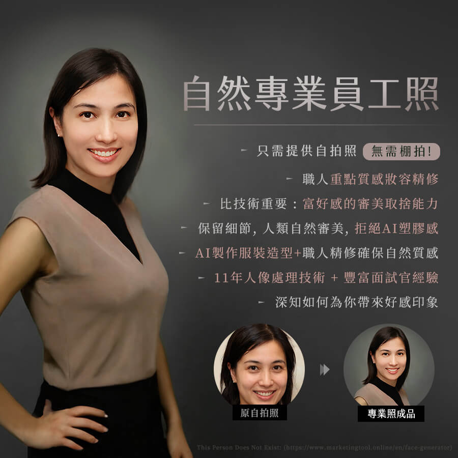精選成功案例 Featured Portfolio - BrandUNow 溫雪線上形象專門店服務主視覺展示圖 - 免棚拍專業照製作服務 7