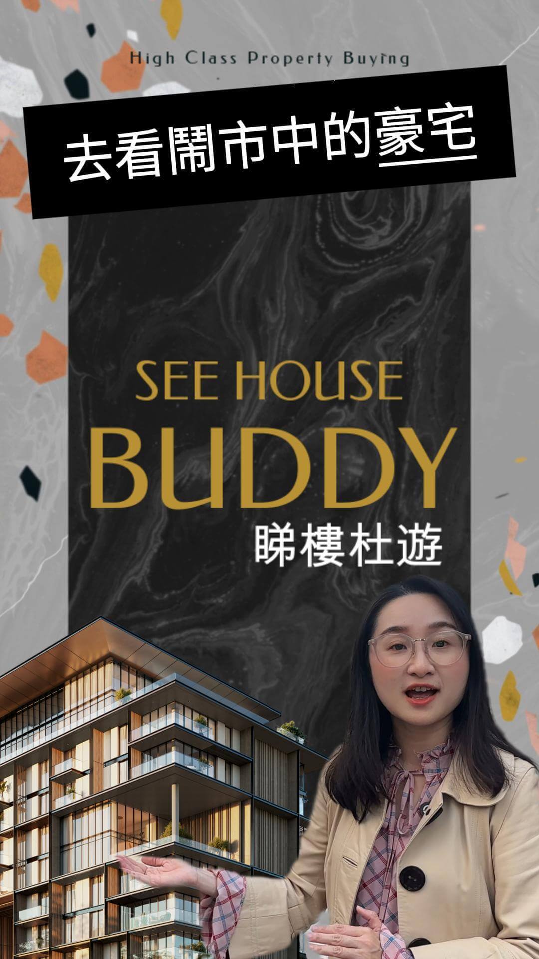 精選成功案例 Featured Portfolio - 社交平台影片剪接展示 : 睇樓杜遊SeeHouseBuddy 5
