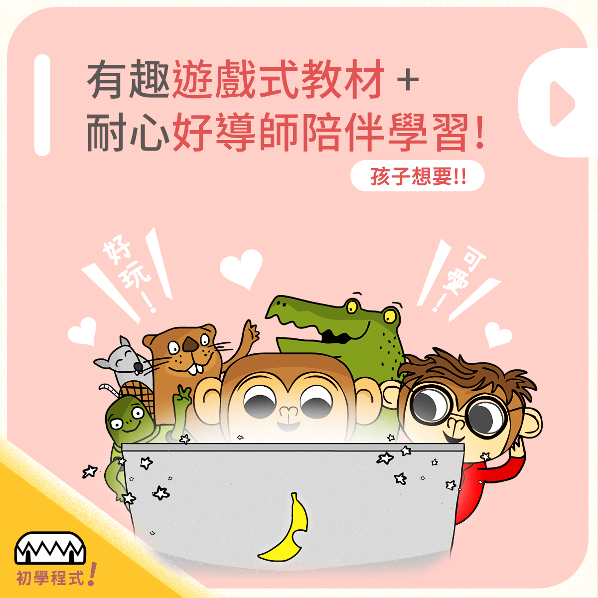 精選成功案例 Featured Portfolio - 線上程式學園官方網頁製作 (響應各裝置RWD) 2