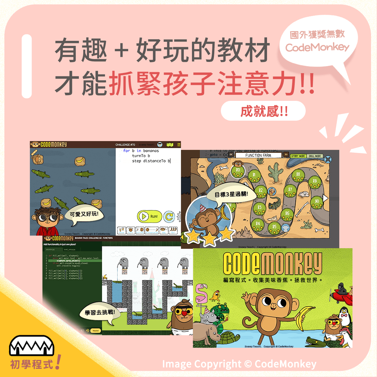 精選成功案例 Featured Portfolio - 線上程式學園官方網頁製作 (響應各裝置RWD) 1
