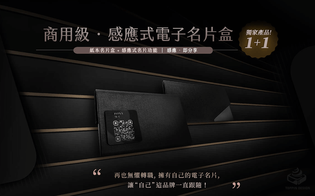 精選成功案例 Featured Portfolio - BrandUNow 溫雪線上形象專門店產品主視覺展示圖 - NFC名片盒