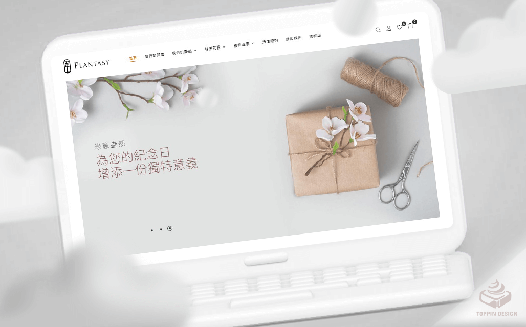 精選成功案例 Featured Portfolio - OurPlantasy 植裁禮品店展示圖