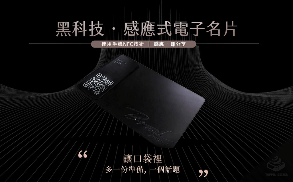 精選成功案例 Featured Portfolio - BrandUNow 溫雪線上形象專門店產品主視覺展示圖 - NFC高級名片