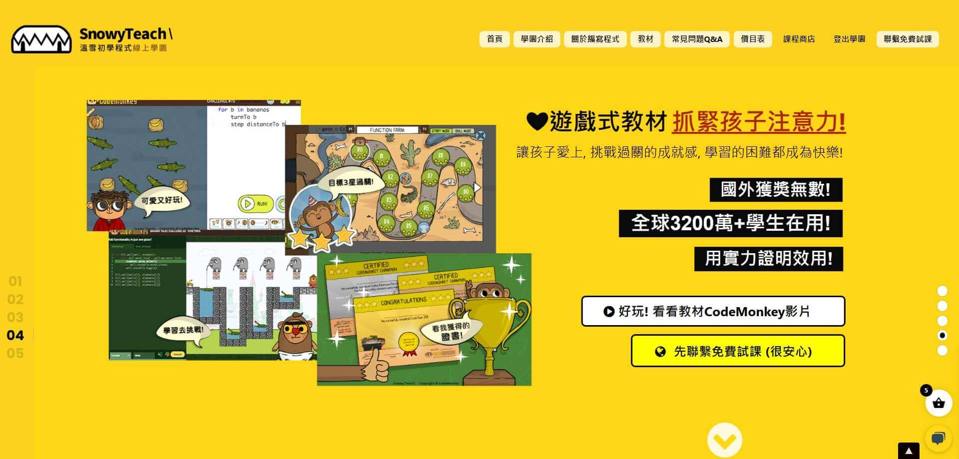 精選成功案例 Featured Portfolio - 線上程式學園官方網頁製作 (響應各裝置RWD) 5