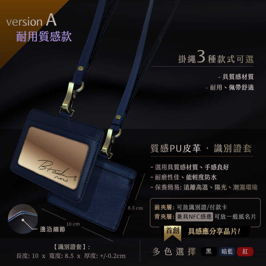 精選成功案例 Featured Portfolio - BrandUNow 溫雪線上形象專門店產品主視覺展示圖 - NFC識別證套 10
