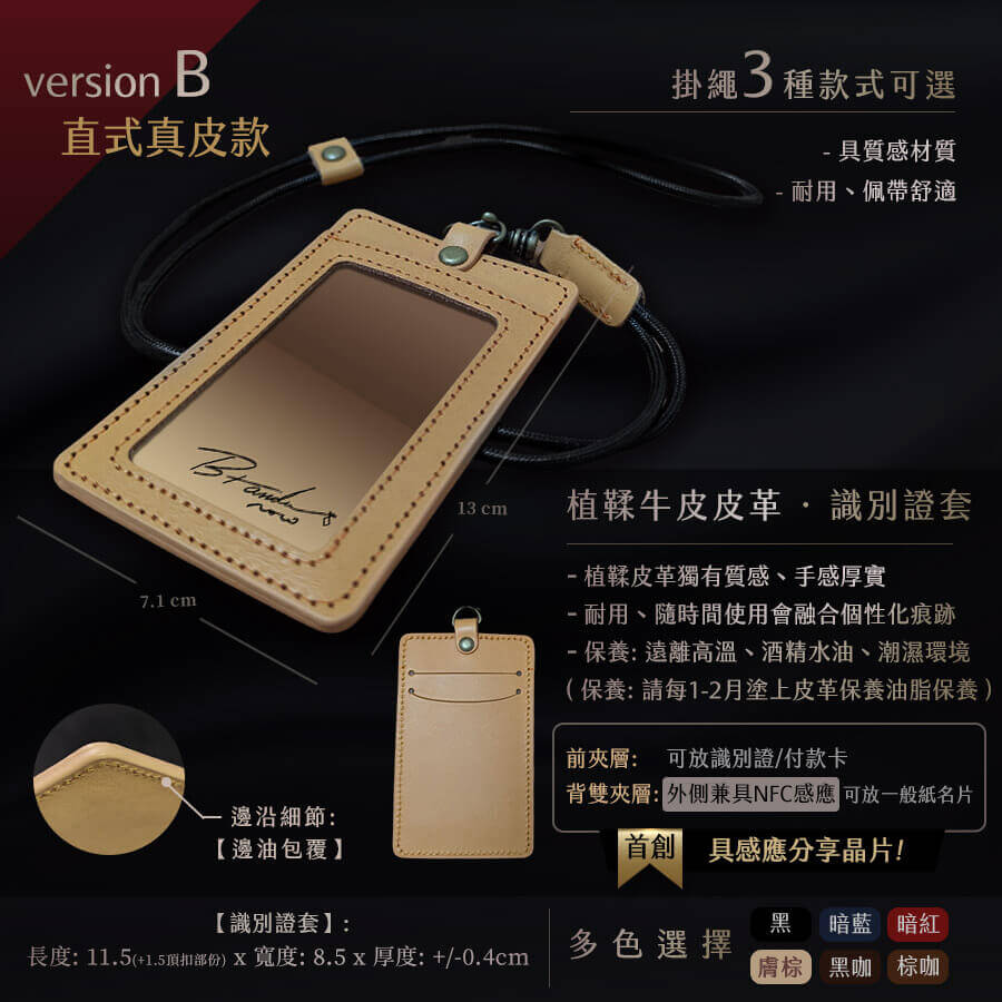 精選成功案例 Featured Portfolio - BrandUNow 溫雪線上形象專門店產品主視覺展示圖 - NFC識別證套 9