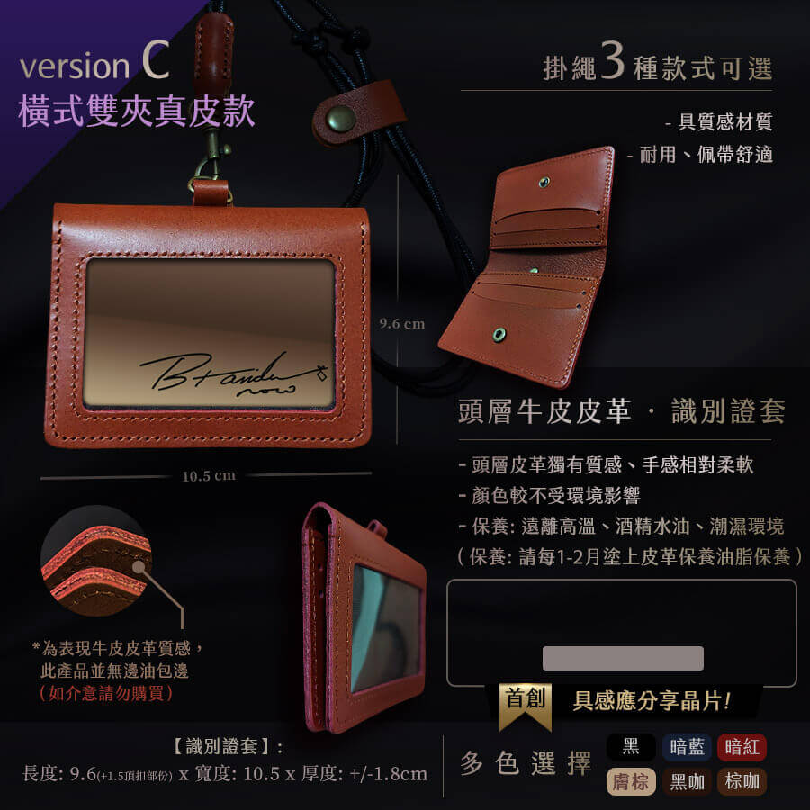 精選成功案例 Featured Portfolio - BrandUNow 溫雪線上形象專門店產品主視覺展示圖 - NFC識別證套 8